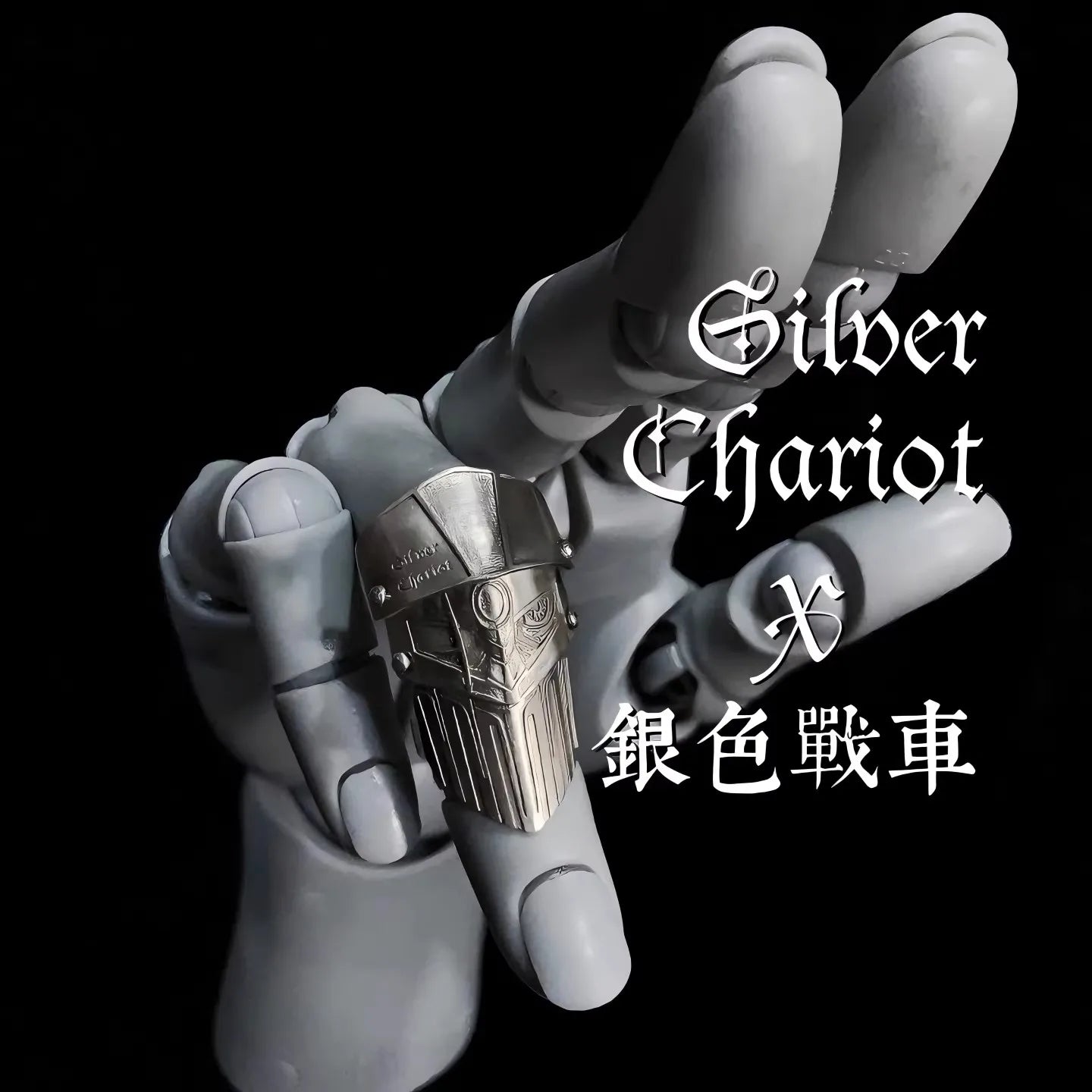 JJBA Adjustable Metal Ring