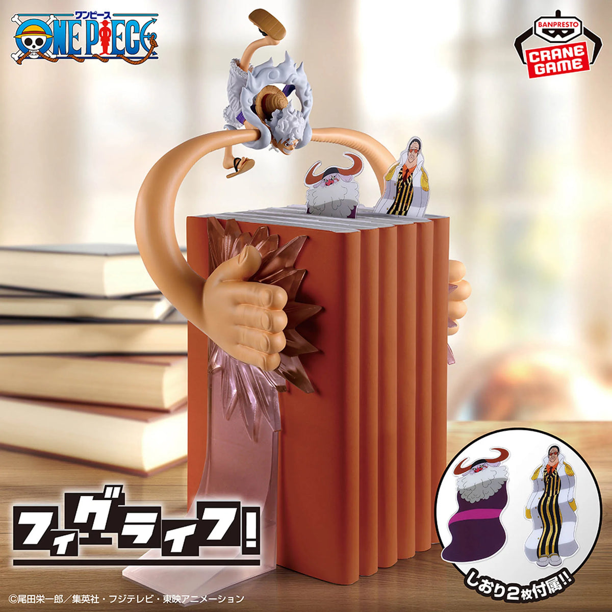 Luffy Gear 5 Shelf-Edge Bookend Figure