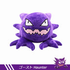 Gengar Plush Set