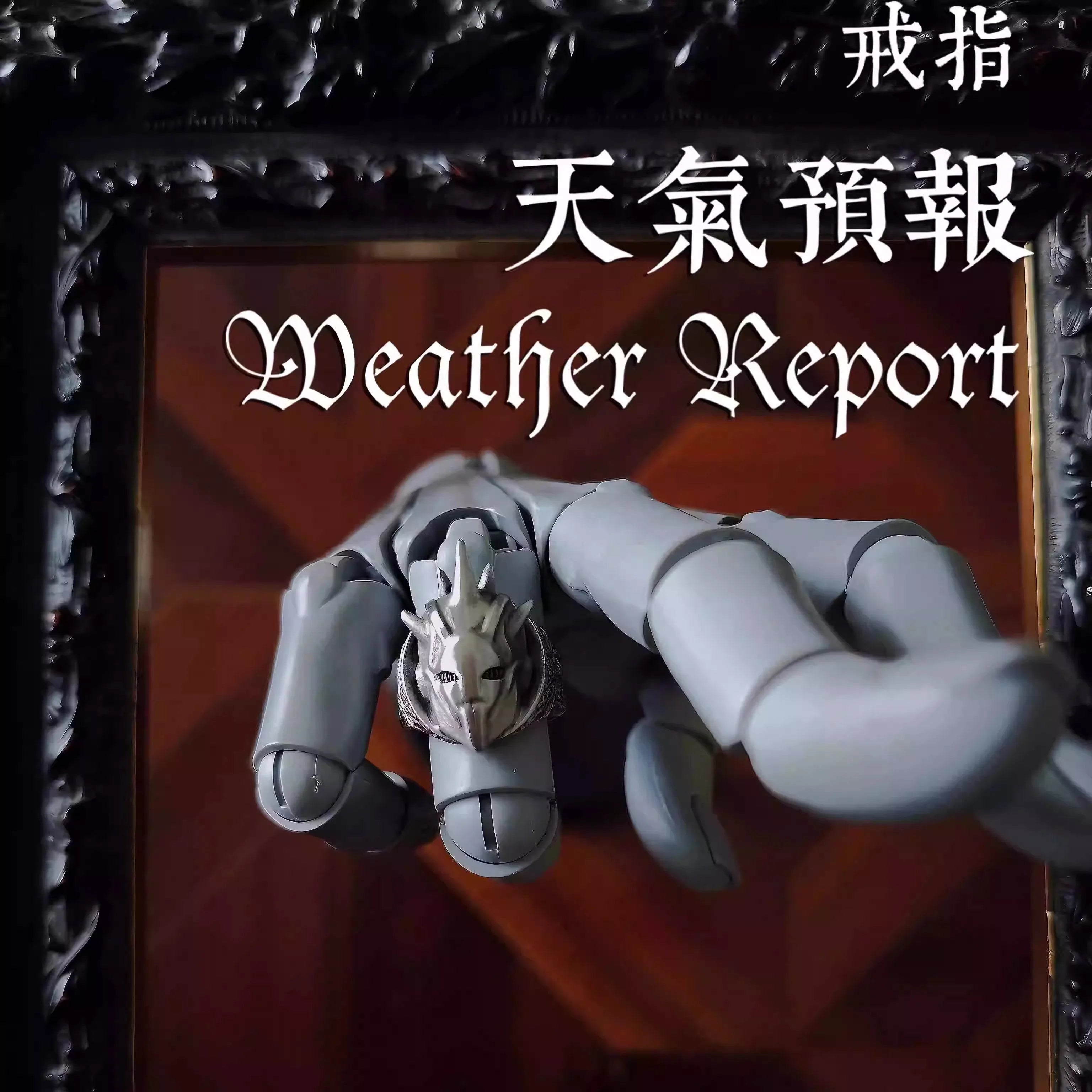 JJBA Adjustable Metal Ring