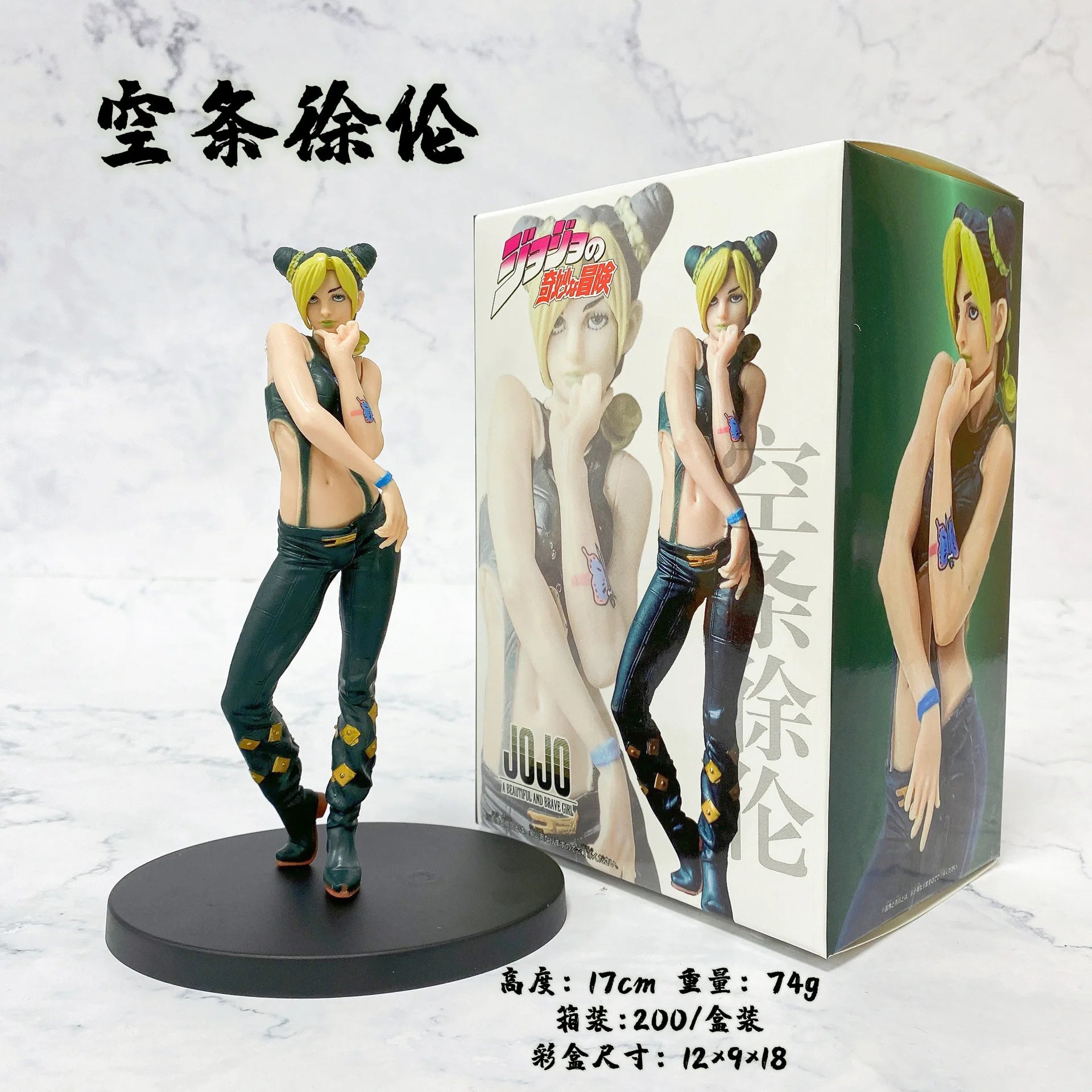 JoJo Action Figures 17cm