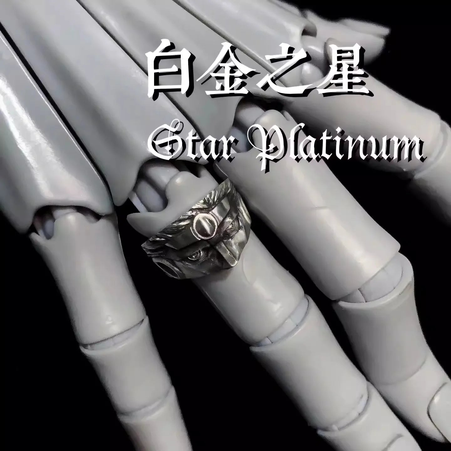 JJBA Adjustable Metal Ring